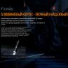 Фонарь светодиодный тактический, FENIX, Китай_00804490048556154227.jpg