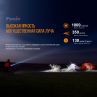 Фонарь светодиодный, FENIX, Китай_00804490045923382075.jpg