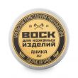 Воск для ухода за кожей, УРМ АНИКА, Россия_00813990047465682156.jpg