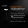 Фонарь светодиодный тактический, FENIX, Китай_00804490061752021797.jpg