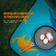 Фонарь светодиодный кемпинговый, FENIX, Китай_00804490058180539848.jpg