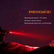 Фонарь светодиодный тактический, FENIX, Китай_00804490048248451032.jpg