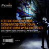 Фонарь светодиодный, FENIX, Китай_00804490062301855643.jpg