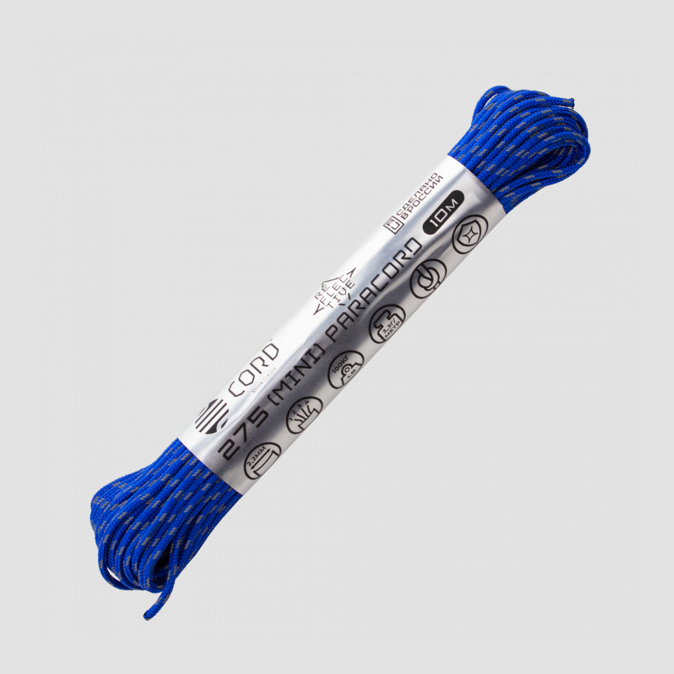 Паракорд 275 световозвращающий ultramarine blue, 10 м, серия Cord 275, CORD, Россия