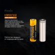Аккумулятор 21700, FENIX, Китай_00804480061697448923.jpg