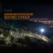 Фонарь светодиодный, FENIX, Китай_00804490046591328678.jpg