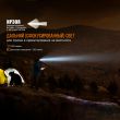 Фонарь светодиодный налобный, FENIX, Китай_00804490057767898383.jpg