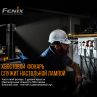 Фонарь светодиодный, FENIX, Китай_00804490062295828586.jpg