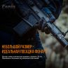 Фонарь светодиодный тактический, FENIX, Китай_00804490048551687928.jpg