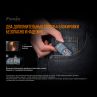 Фонарь - брелок светодиодный, FENIX, Китай_00804490052708913758.jpg
