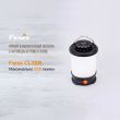 Фонарь светодиодный кемпинговый, FENIX, Китай_00804490059459067067.jpg