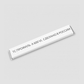 Камень TSPROF Профиль A, F600, Техностудия «Профиль», Россия, TSPROF