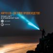 Фонарь светодиодный тактический, FENIX, Китай_00804490049251846732.jpg
